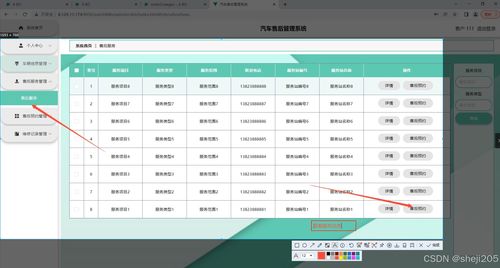 基于Python Flask的汽車售后管理系統(tǒng)設(shè)計(jì)與實(shí)現(xiàn)