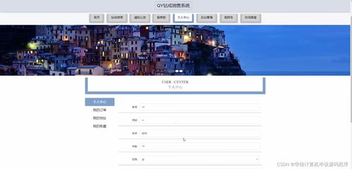 基于SSMQY框架的鉆戒銷售系統(tǒng)設(shè)計(jì)與實(shí)現(xiàn)——從開(kāi)題到源碼開(kāi)發(fā)的全面解析