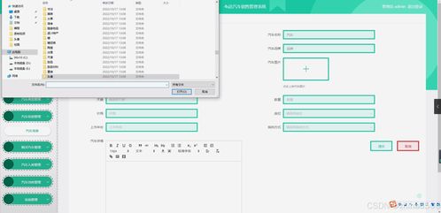 基于Flask和Vue框架的4S店汽車銷售管理系統(tǒng)設計與實現(xiàn)
