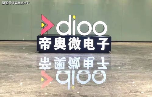 帝奧微擬科創板IPO 全產品線布局優勢凸顯，致力打造模擬芯片行業一流品牌