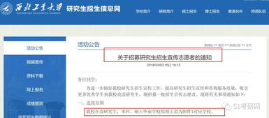 最新！13所院校已發布2019考研招生簡章匯總