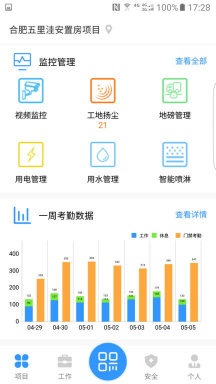 勞務寶最新版下載與專業版手機安裝指南 V4.06